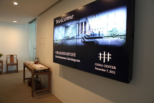 紐約中國中心辦公室屏幕上顯示歡迎中國企業(yè)家俱樂部代表團