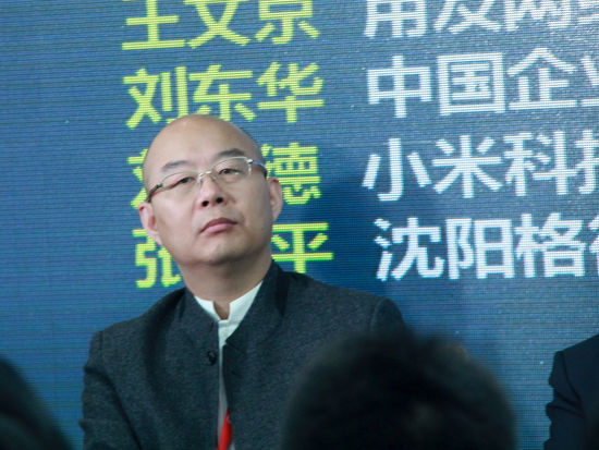 “2015中國綠公司年會”于4月20日-21日在沈陽舉行。上圖為中國企業(yè)家俱樂部創(chuàng)始人、常務(wù)副理事長，正和島創(chuàng)始人兼首席架構(gòu)師劉東華。(圖片來源：新浪財經(jīng) 劉海偉 攝)