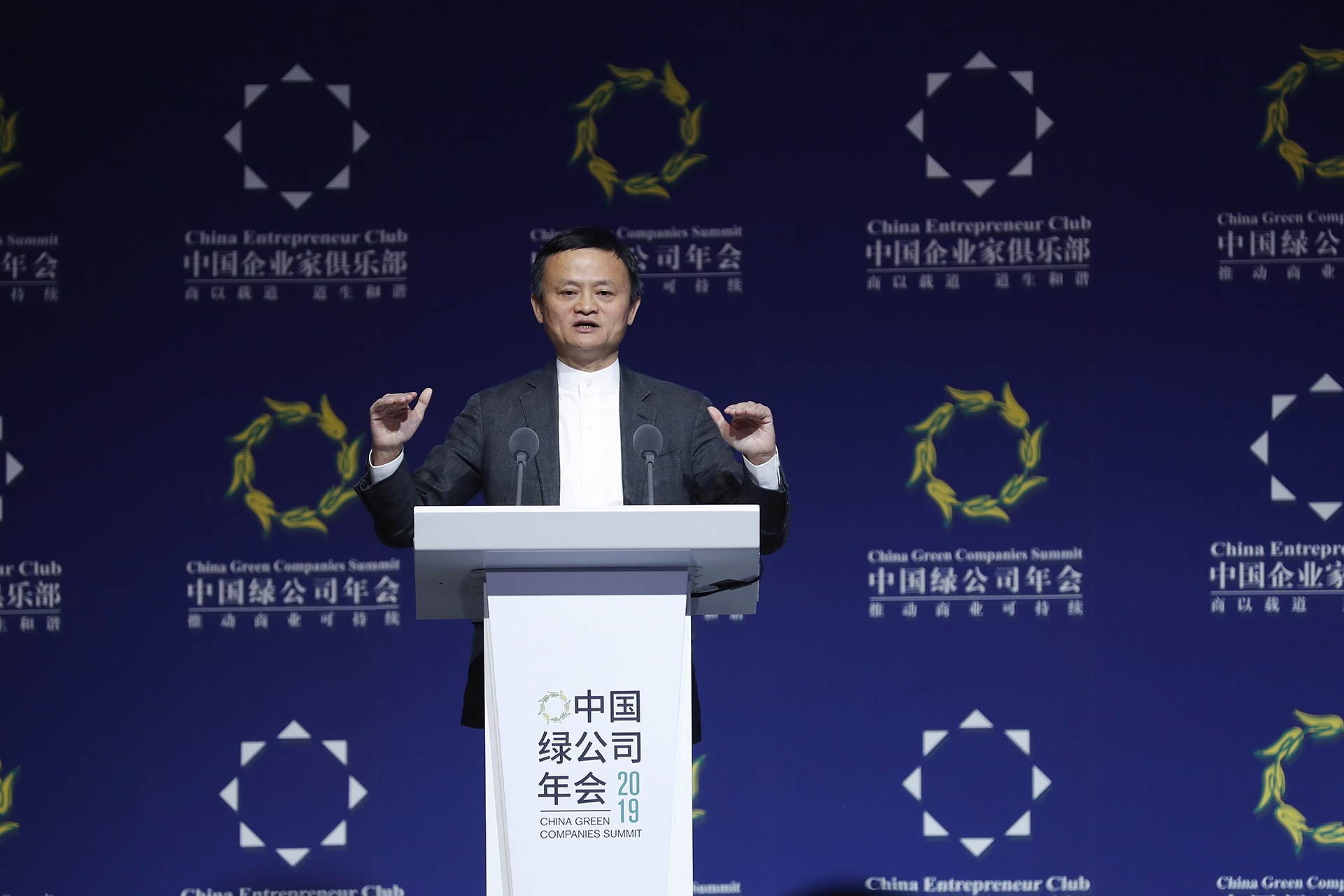 中國企業(yè)家俱樂部主席、阿里巴巴集團董事局主席馬云