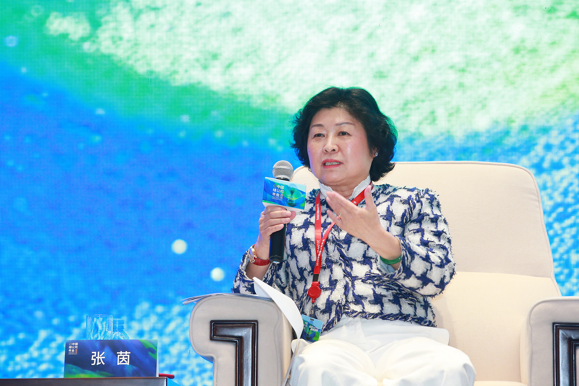 玖龍紙業(yè)（控股）有限公司董事長張茵